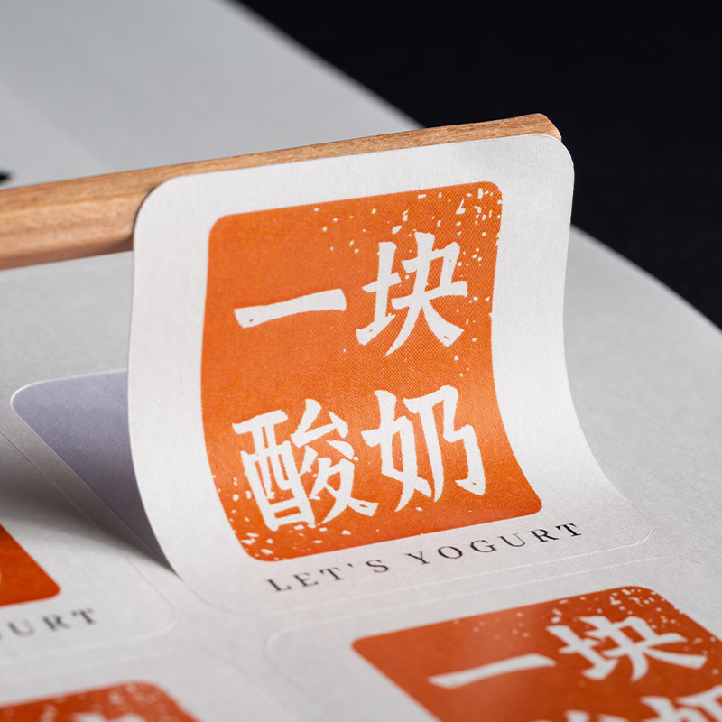 平整素面白牛皮贴纸定制商标LOGO