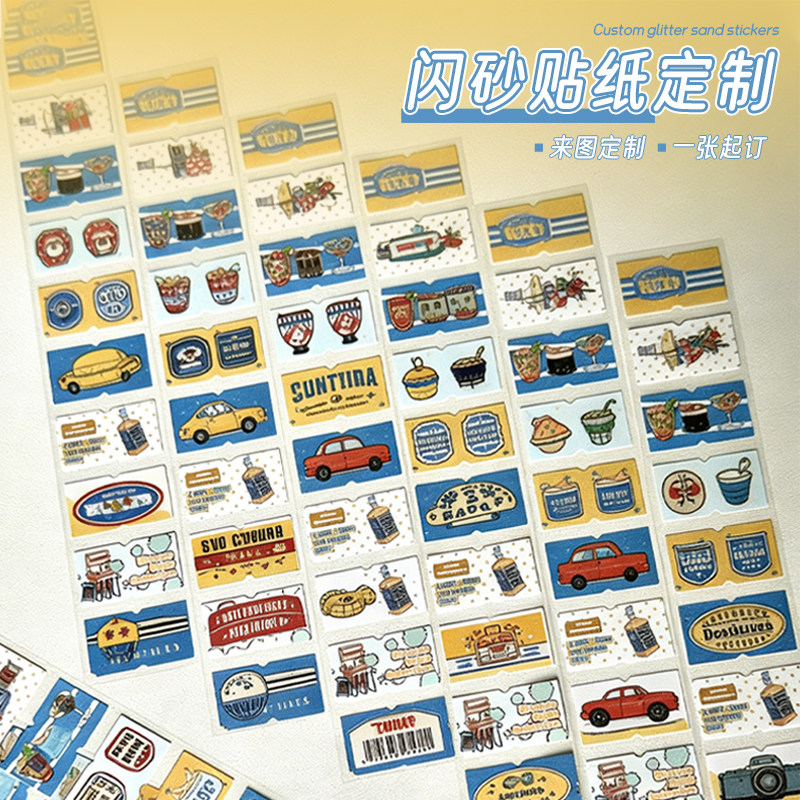 闪砂贴纸定制闪点磨砂满天星膜不干胶logo印刷异形切膜标签定做
