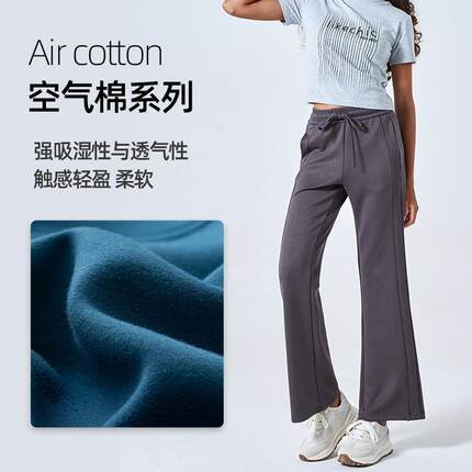 Air layer pure cotton loose simple sports trousers womens