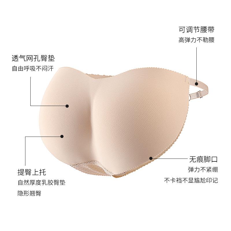 hip peach for pants women padded butt buttocks underwear