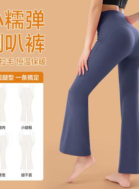 Plush yoga pants for women warm and fleece-lined high waist