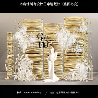 金色布幔老钱风复古金色亮片线帘白色花艺羽毛婚礼迎宾区素材C55