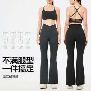 fitness waist trousers flared yoga lift casual hip sports