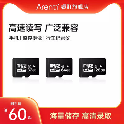 ARENTI视频监控摄像头高速存储卡