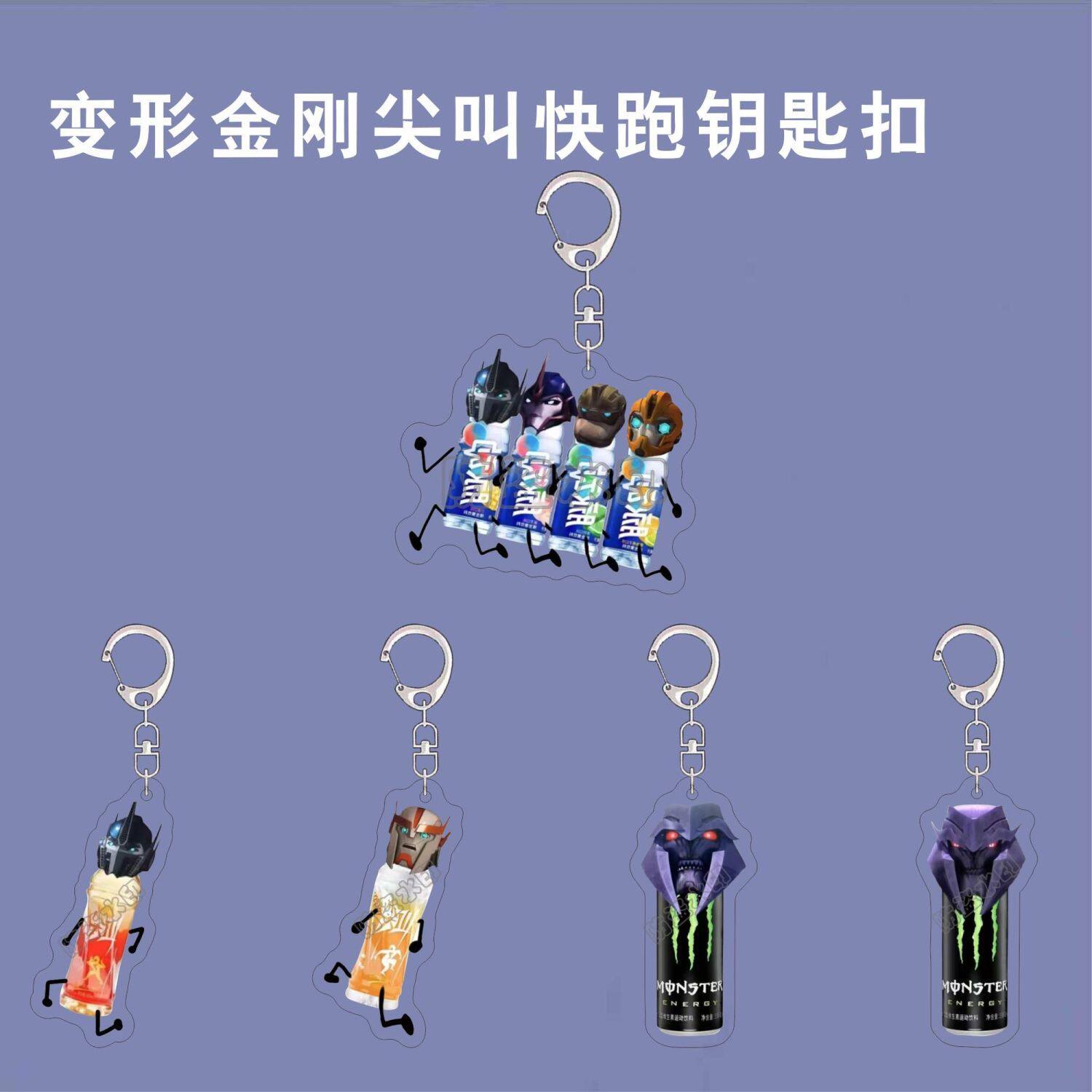 变形金刚领袖之证周边钥匙扣搞怪擎天柱艾丽塔尖叫跑开书包挂件