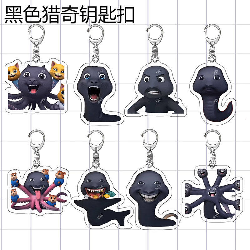黑色猎奇钥匙扣卡通动画亚克力书包挂饰可爱挂件搞怪搞笑创意礼物