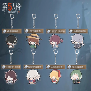 第五人格Q版亚克力钥匙扣演绎者动漫游戏周边囚徒玩具商书包挂饰