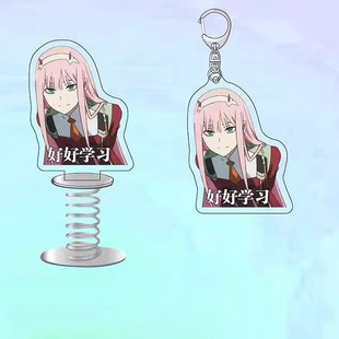02国家队趣味劝学亚克力周边桌面好好学习弹簧桌面摆件个性钥匙扣