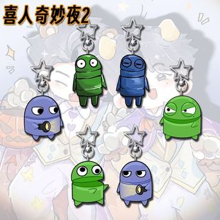 喜人奇妙夜2周边星星扣挂件绿色垃圾桶紫皮罐头装饰高超高越挂饰