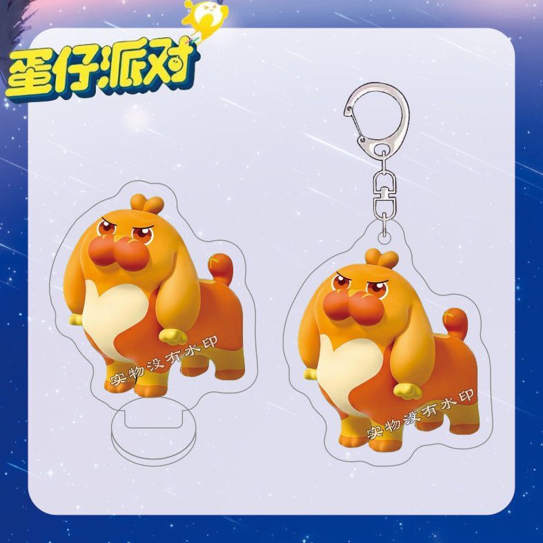 蛋仔派对新艾比香肠犬钥匙扣亚克力周边卡通书包挂件可爱朋友礼物