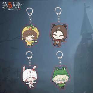 第五人格联动LINE FRIENDS Q版机械师佣兵昆虫学者周边可爱钥匙扣