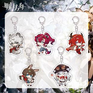 明日方舟钥匙扣海底可爱亚克力联动学生米娅书包拉普兰的周边挂件