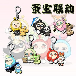 蛋仔派对亚克力超然竞技场钥匙扣可爱游戏周边卡通挂件书包挂饰