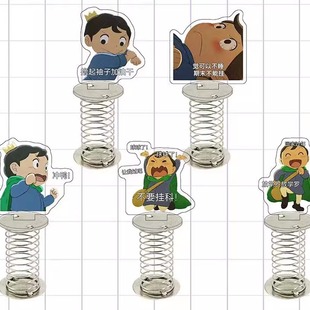 国王排名动漫可爱波吉励志表情包亚克力车载弹簧摇摇乐桌面小摆件