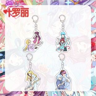 叶罗丽精灵梦钥匙扣水默庞莹爵冰CP动漫周边学生书包挂件装饰礼物