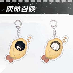 使命召唤游戏周边钥匙扣可爱炸虾睡袋keegan ghost亚克力书包挂件