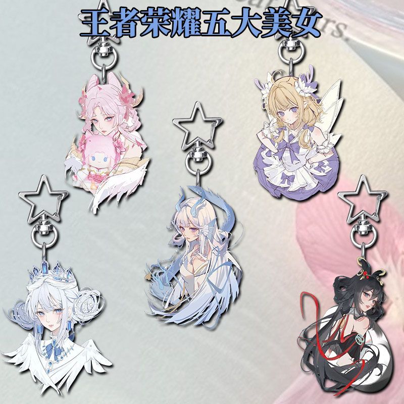 新款王者荣耀公孙离西施嫦娥小乔瑶高颜值美女星星扣学生书包挂件