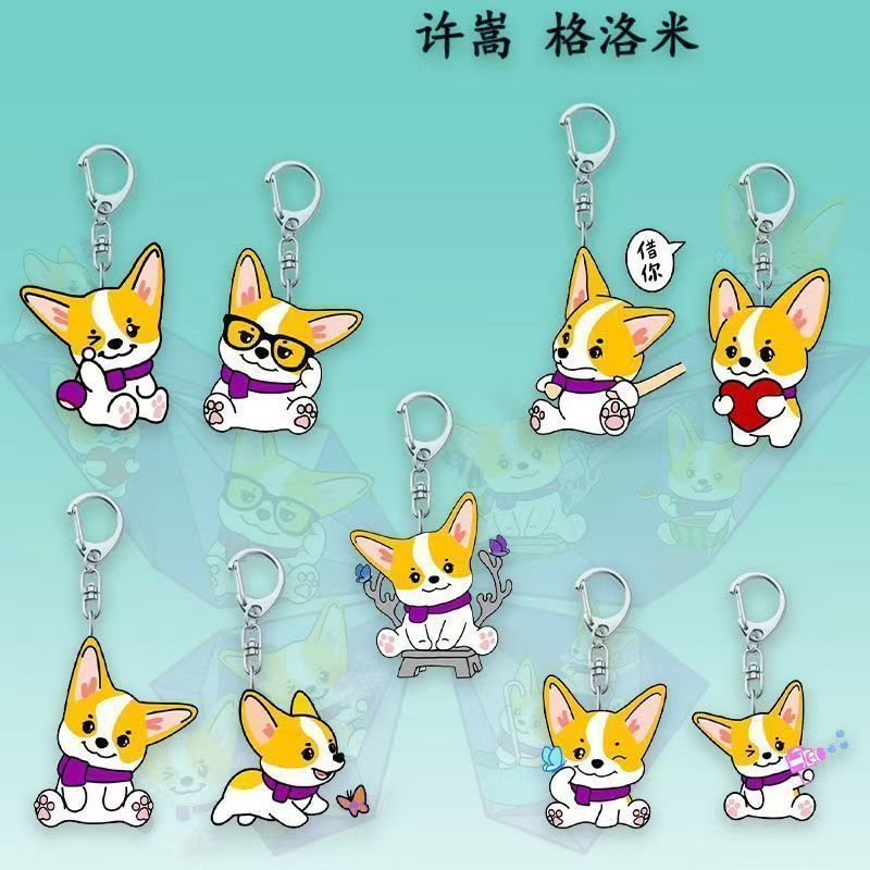 许嵩呼吸演唱会格洛米周边可爱钥匙扣挂件卡通应援书包亚克力礼物