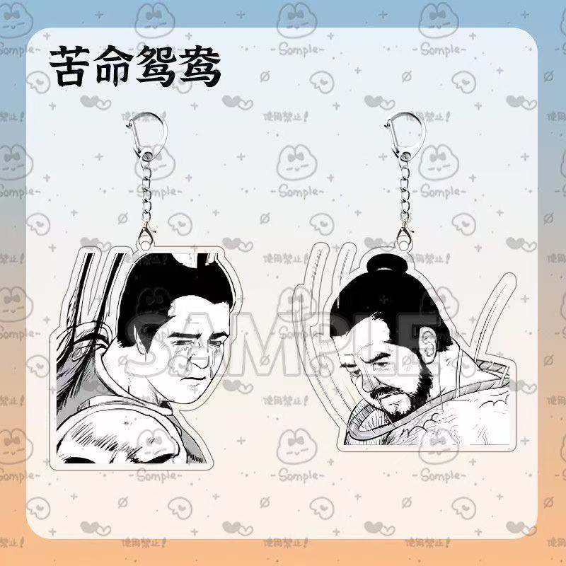 苦命鸳鸯董卓吕布350成都萝莉亚克力钥匙扣学生背包挂件送同学