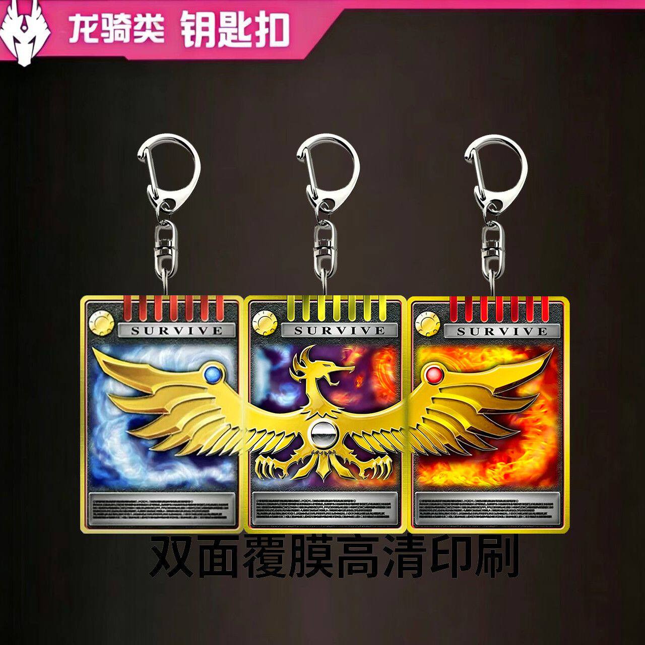 假面骑士龙骑生存卡亚克力平面钥匙扣挂件线下物料送朋友爆款