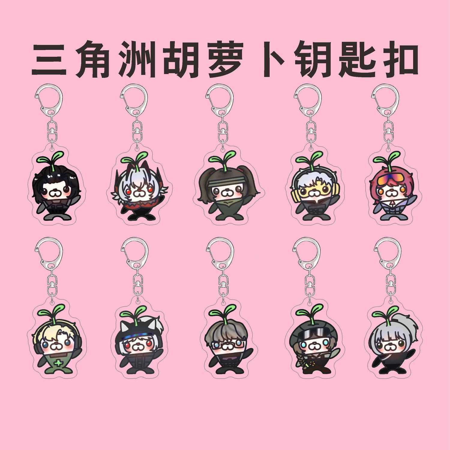 三角洲行动周边钥匙扣搞怪蜂医红狼Q版胡萝卜干员表情包书包挂件