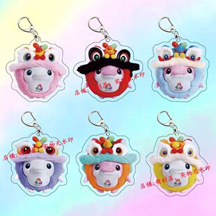 醒狮版喜洋洋乐融融亚克力钥匙扣精致包包小挂件