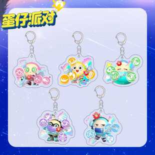 蛋仔派对超燃竞技场钥匙扣小黑小蓝技能周边亚克力书包挂件送礼物