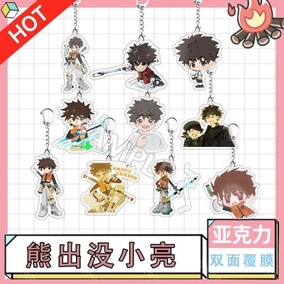 熊出没重启未来小亮亚克力钥匙扣熊大熊二卡通周边学生挂件可定制