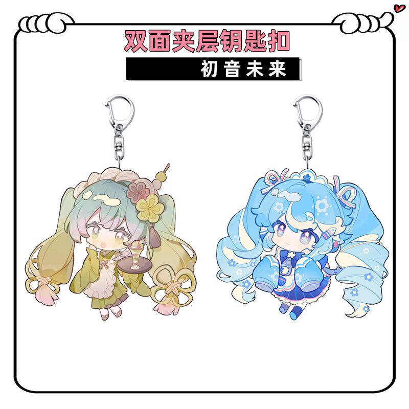 初音未来同人周边亚克力钥匙扣动漫二次元卡通双面夹层挂件挂饰