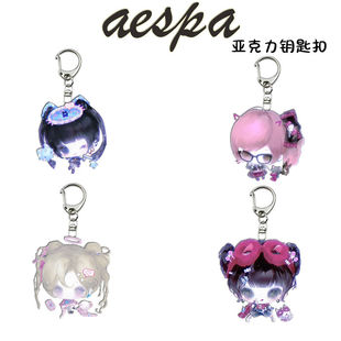 女团aespa钥匙扣柳智敏金冬天宁艺卓周边学生书包挂饰亚克力挂件