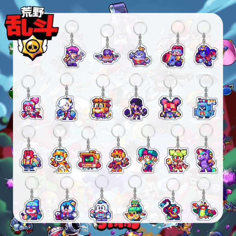 荒野乱斗英雄钥匙扣像素款卡通双面亚克力周边可爱书包挂件送礼物