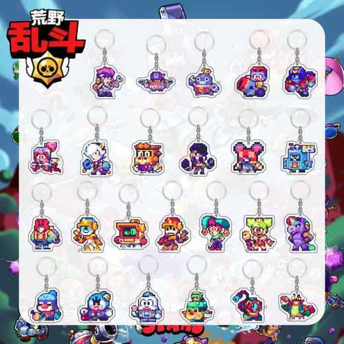 荒野乱斗英雄钥匙扣像素款卡通双面亚克力周边可爱书包挂件送礼物