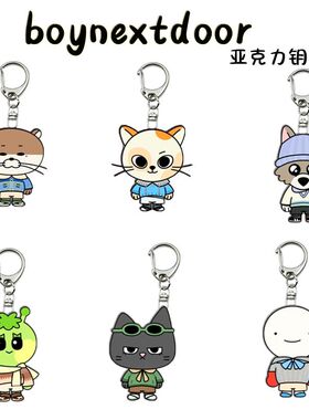 BOYNEXTDOOR 门童周边钥匙扣可爱卡通亚克力Q版挂件送闺蜜钥匙链