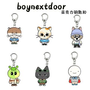 BOYNEXTDOOR 门童周边钥匙扣可爱卡通亚克力Q版挂件送闺蜜钥匙链