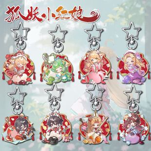 狐妖小红娘周边星星扣挂件东方月初涂山红红卡通学生书包装饰礼物