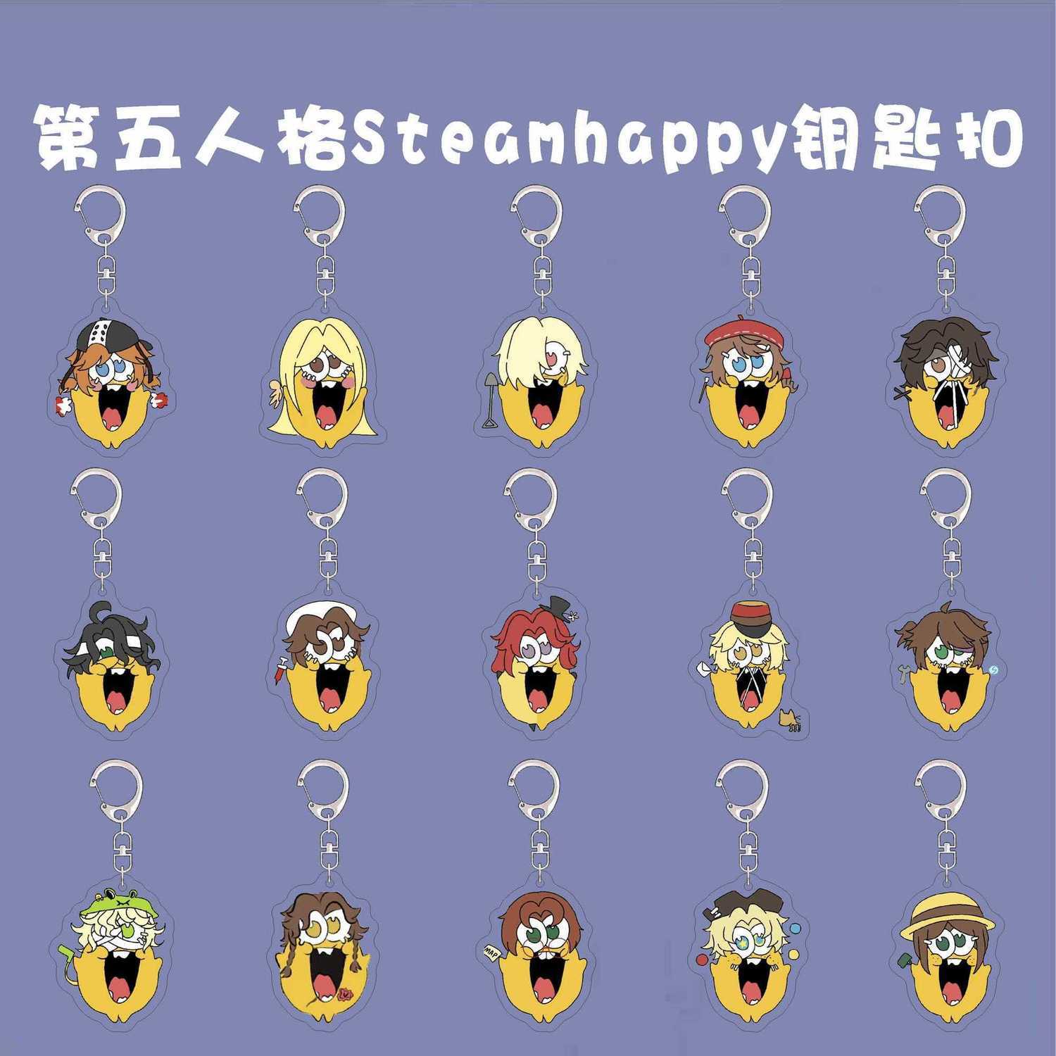 第五人格周边钥匙扣搞怪啦啦队员园丁Steamhappy表情包书包挂件