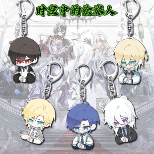 时空中的绘旅人周边Q版钥匙扣艾因路辰罗夏司岚叶瑄学生书包挂件
