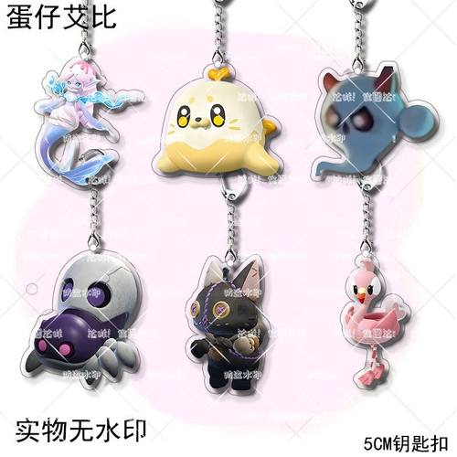 蛋仔派对新艾比布丁姆姆蜜流姬骨蜘蛛亚克力钥匙扣书包挂件周边