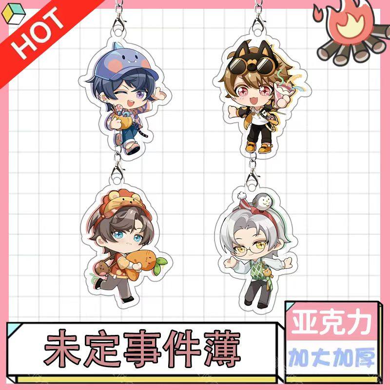 未定事件簿游戏钥匙扣莫弈陆景和夏彦左然二次元恋爱手游