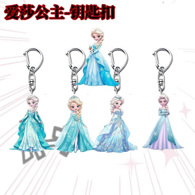 爱莎公主钥匙扣周边同人亚克力学生挂件手机壳书包饰品q版