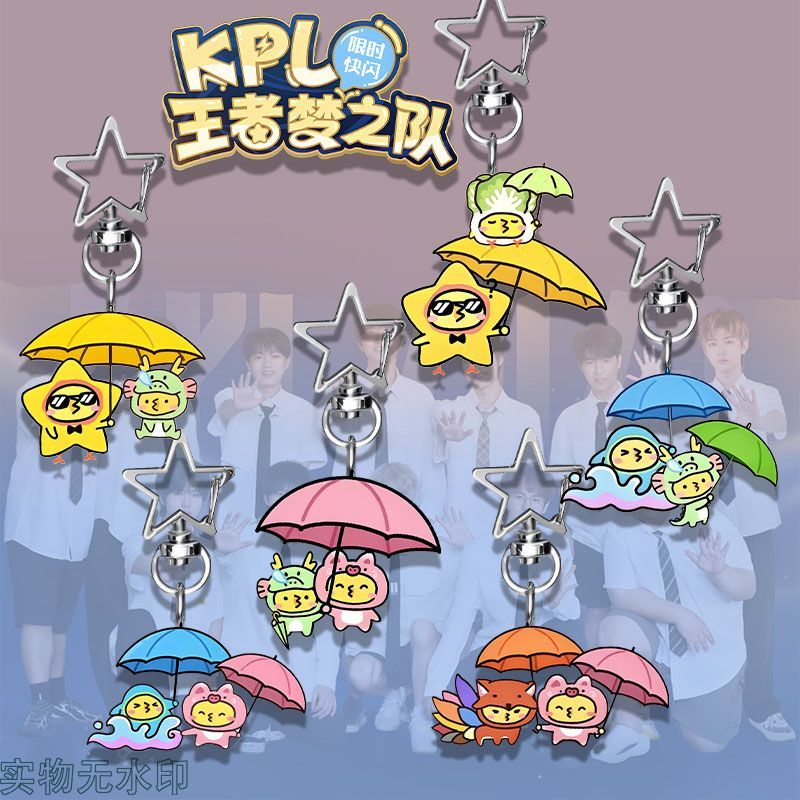 王者荣耀梦之队KPL卡通星星钥匙扣亚克力挂件周边学生礼物书包