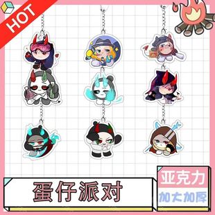 蛋仔派对揪出捣蛋鬼坏蛋心机蛋打手蛋科学怪蛋亚克力钥匙扣挂件谷