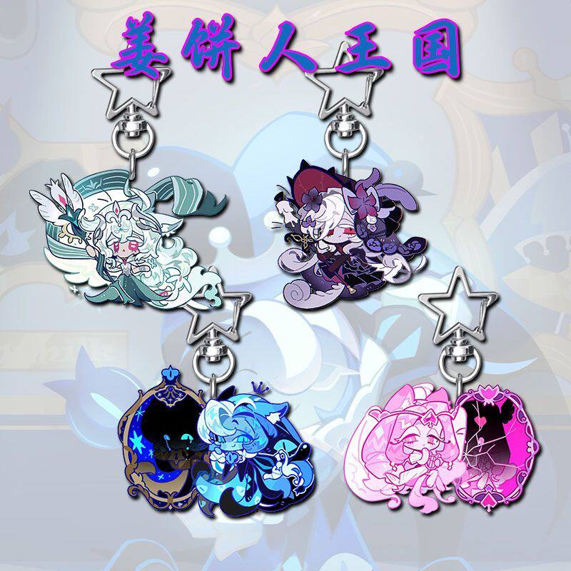 新款姜饼人王国Q版周边星星扣黑影牛奶永恒糖饼可爱学生书包挂件