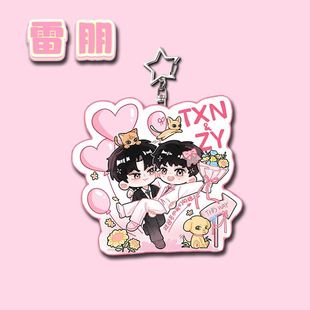 雷朋亚克力爆款钥匙扣欢迎参加婚礼挂件高颜值可爱书包挂饰小礼物