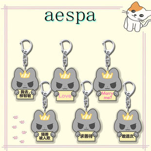 aespa柳智敏明星周边可爱卡通钥匙扣学生书包装饰挂件饰品礼物
