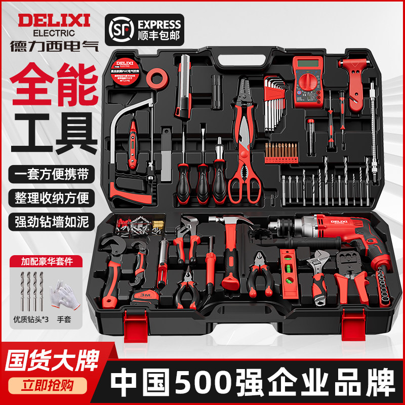 德力西冲击钻工具箱国货大牌图片