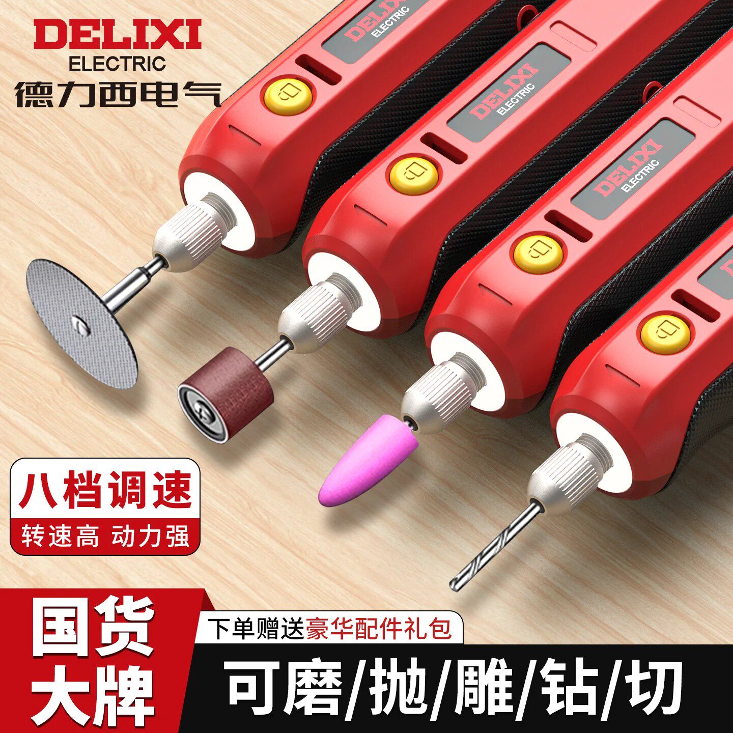 德力西电磨机小型手持电动打磨笔玉石木雕刻工具切割抛光神器电钻