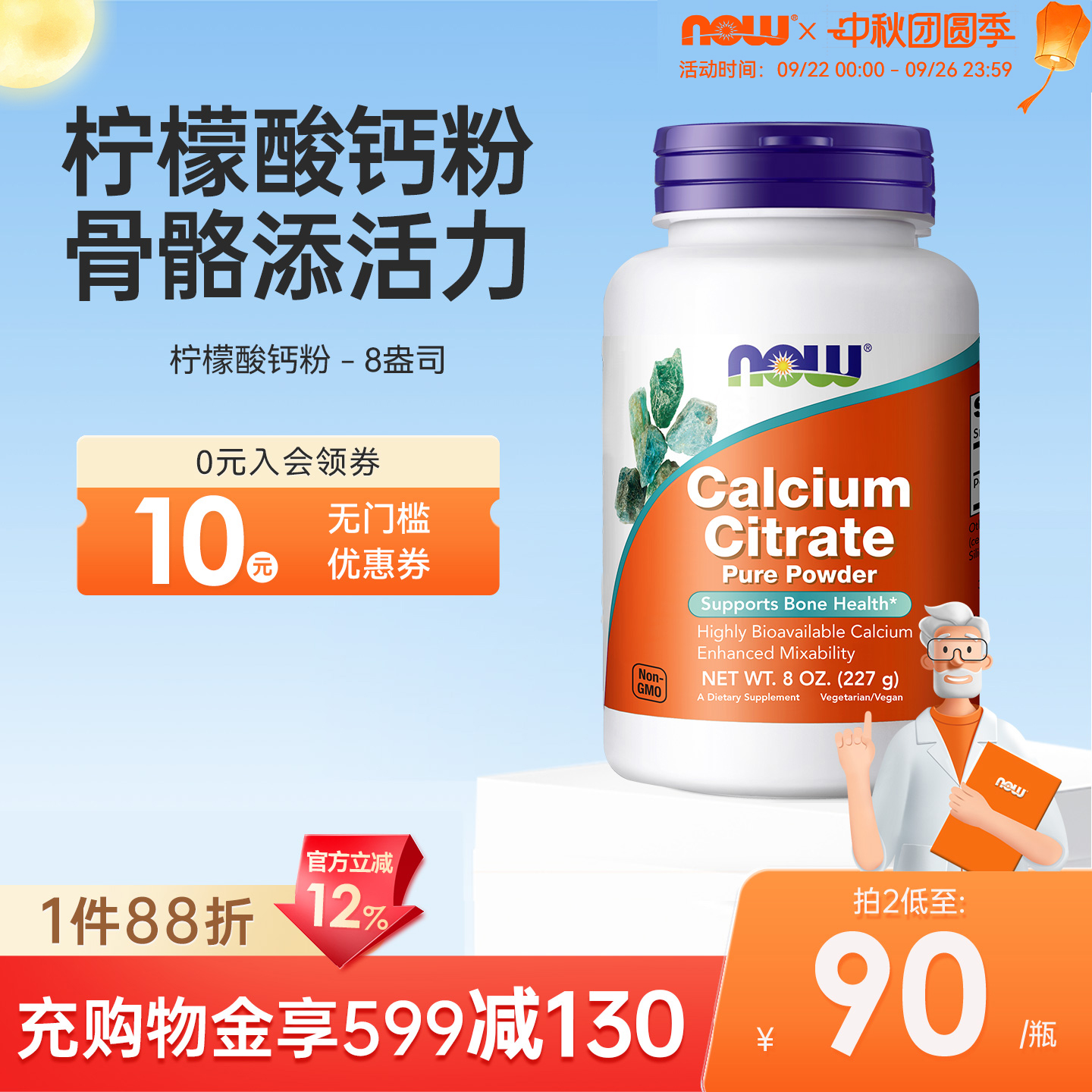 香港直邮】now柠檬酸钙粉成人中老年宠物补钙旗舰店官方正品诺奥