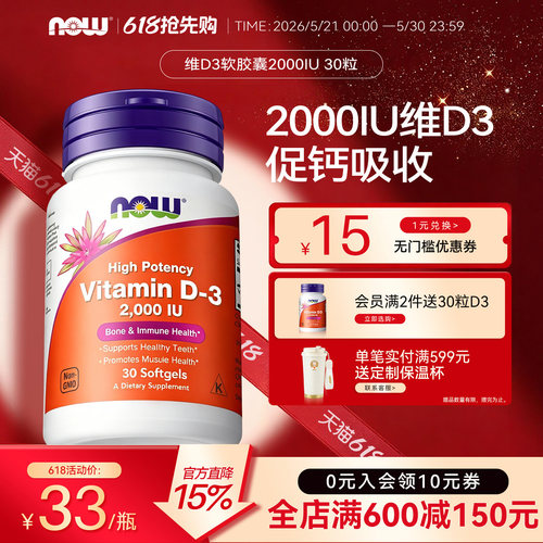 美国原装进口2000IU维生素D3