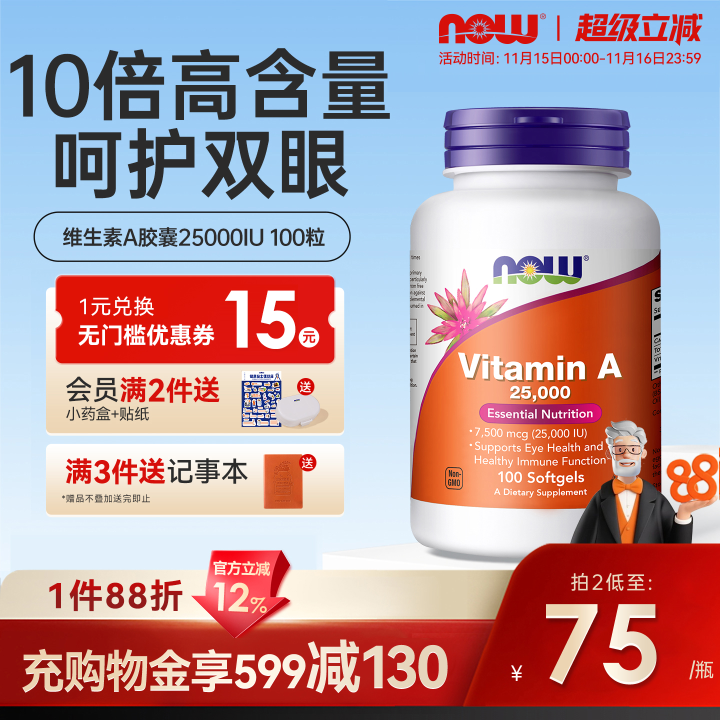 美国进口维生素A软胶囊高含量